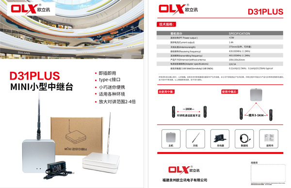 1690790480484161.jpg D31plus.jpg