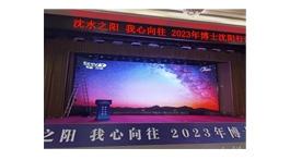 【展商推薦】沈陽(yáng)宇華飛陽(yáng)科技有限公司——專注高端顯示系統(tǒng)的研發(fā)與應(yīng)用