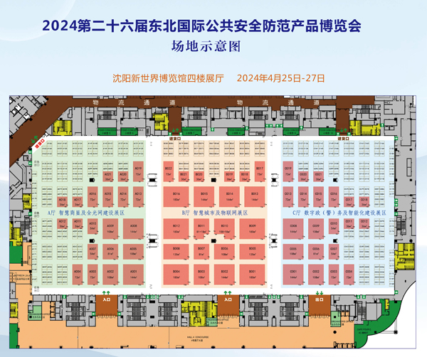 1697513988191301.jpg 展位.jpg