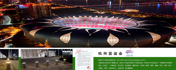 亞運(yùn)會(huì).jpg