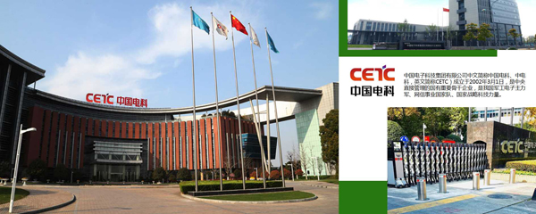 中國(guó)電科.jpg