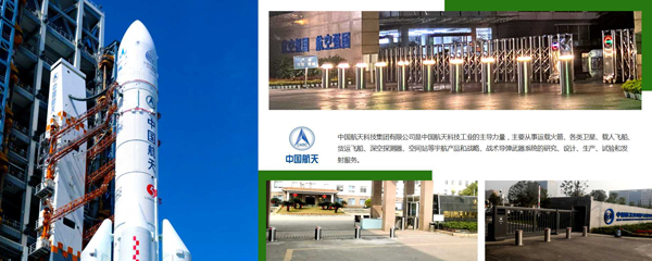 中國(guó)航天.jpg