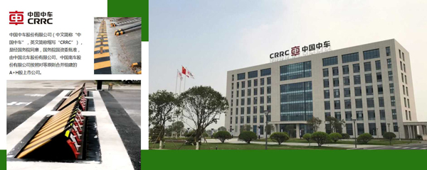 中國(guó)中車(chē).jpg