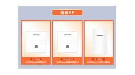 【展商推薦】深圳市四海眾聯(lián)網(wǎng)絡(luò)科技有限公司——網(wǎng)絡(luò)通訊設(shè)備供應(yīng)商