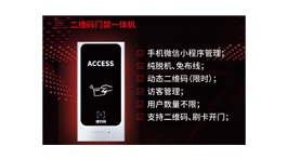 【展商推薦】深圳市鐵虎門禁智能技術有限公司——穩(wěn)如泰山 定如鐵虎