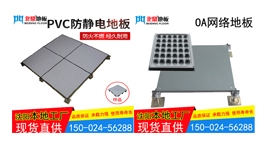 【展商推薦】沈陽北鼎機房設備有限公司——防靜電地板·機房墻板一體化生產(chǎn)廠家