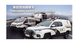 【展商推薦】沈陽德安智能科技股份有限公司——讓執(zhí)法更高效智慧 交通更安全 社會更和諧