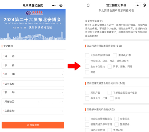 1709539845101842.jpg 問卷.jpg