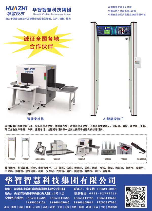 1710394857378503.jpg 安檢門安檢機(jī).jpg