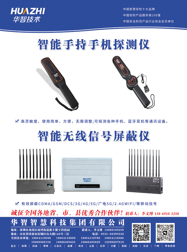 1710395037911415.jpg 手持屏蔽儀.jpg