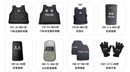 【展商推薦】北京榮博盛世科技有限公司——軍警用裝備的綜合性生產(chǎn)廠家