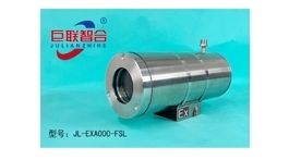 【展商推薦】濟(jì)南巨聯(lián)信息科技有限公司——致力于防爆安防產(chǎn)品及定制服務(wù)