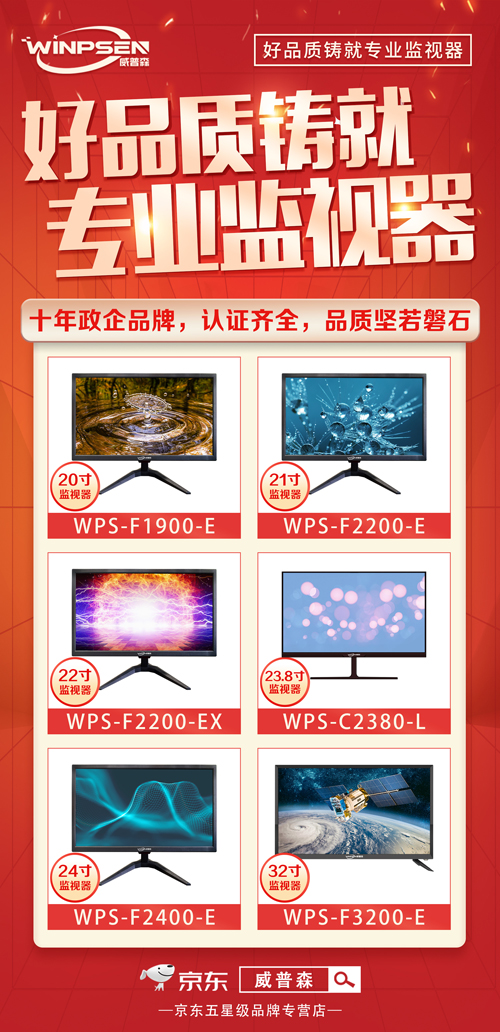 1712887248790826.jpg 02監(jiān)視器.jpg