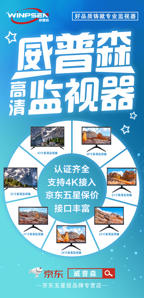 1712887271968595.jpg 06高清監(jiān)視器.jpg