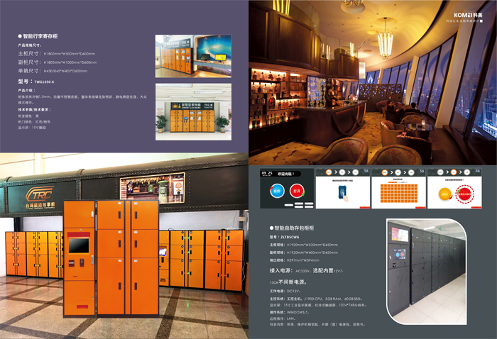 1713243585188097.jpg 東莞世紀(jì)遠(yuǎn)創(chuàng)(科美)產(chǎn)品資料-10.jpg