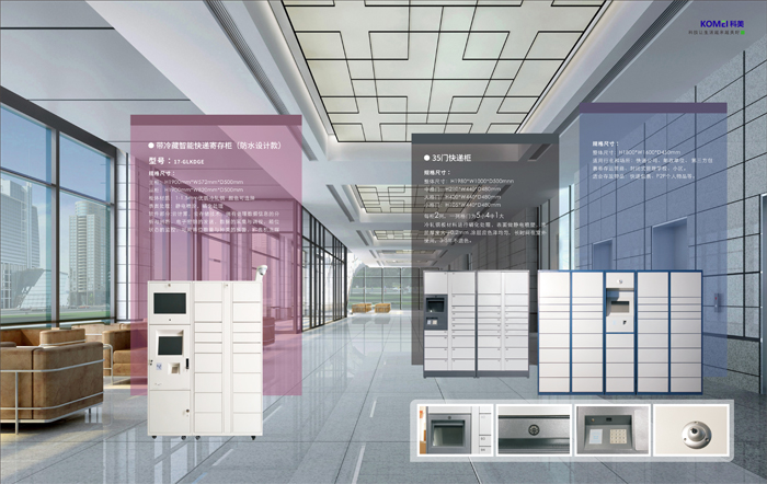 1713243642229163.jpg 東莞世紀(jì)遠(yuǎn)創(chuàng)(科美)產(chǎn)品資料-13.jpg