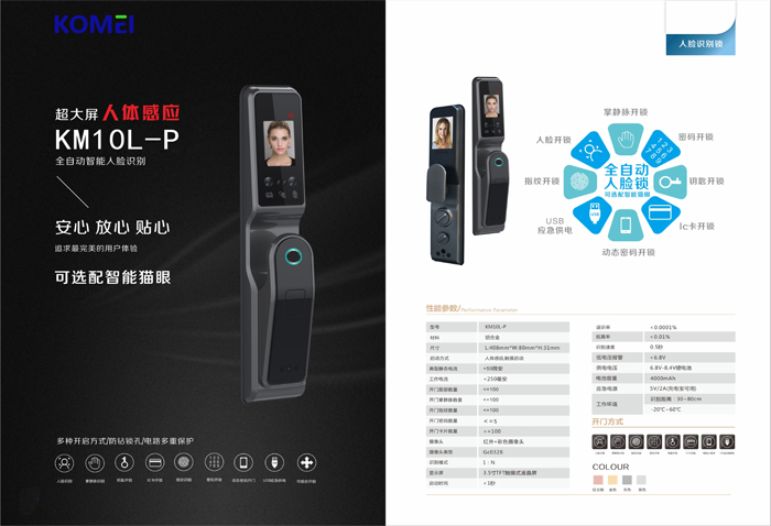 1713243844518349.jpg 東莞世紀(jì)遠(yuǎn)創(chuàng)(科美)產(chǎn)品資料-16.jpg