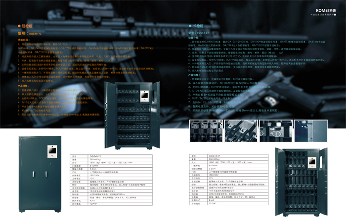 1713243857960751.jpg 東莞世紀(jì)遠(yuǎn)創(chuàng)(科美)產(chǎn)品資料-19.jpg