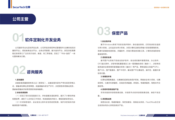 1713329042468786.jpg 仕騰科技(1)-3.jpg