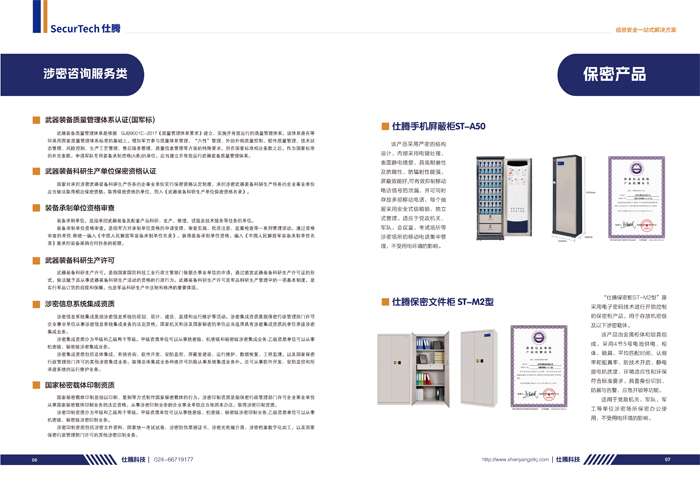 1713329053228282.jpg 仕騰科技(1)-5.jpg