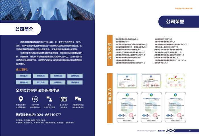 1713329125623024.jpg 仕騰科技(1)-2.jpg