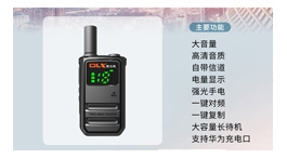 【企業(yè)推薦】歐立訊電子科技（香港）有限公司——品牌對講機