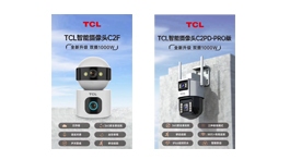 【產(chǎn)品推薦】TCL智能攝像頭——沈陽(yáng)安之聯(lián)銳視科技有限公司