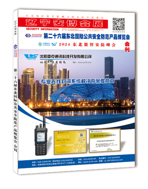 1721719446275723.jpg 會(huì)刊封面.jpg