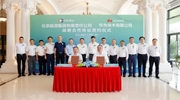 北京能源集團(tuán)與華為簽署戰(zhàn)略合作協(xié)議，共啟創(chuàng)新發(fā)展新篇章