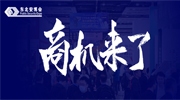 還在到處尋找商機(jī)嗎？東北安博會(huì)告訴你參展的必要性！