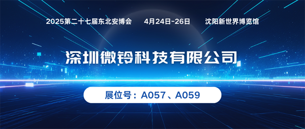 1730265943907424.png 微鈴600.png