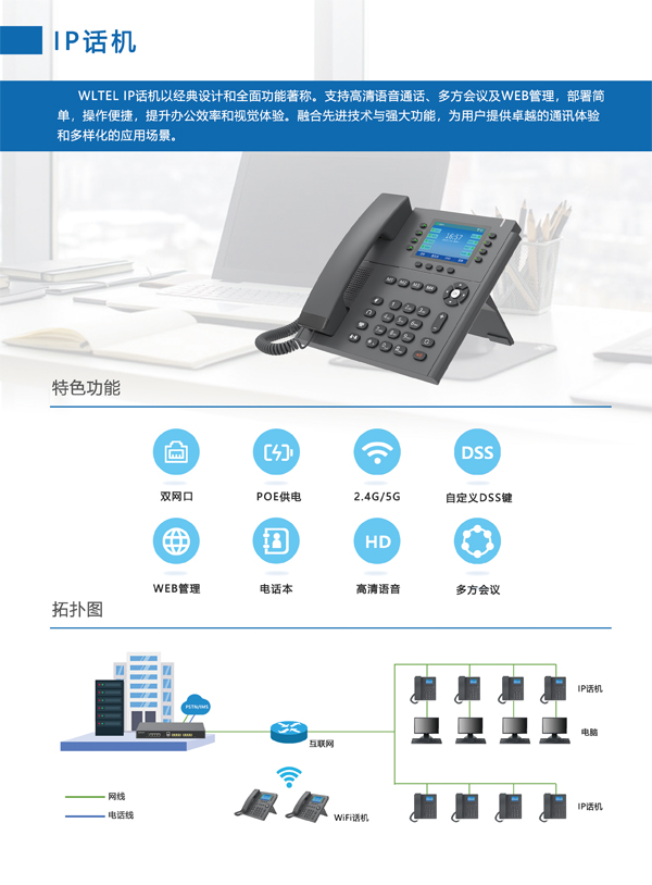 1730267012195344.jpg 微鈴手冊中文版1.jpg