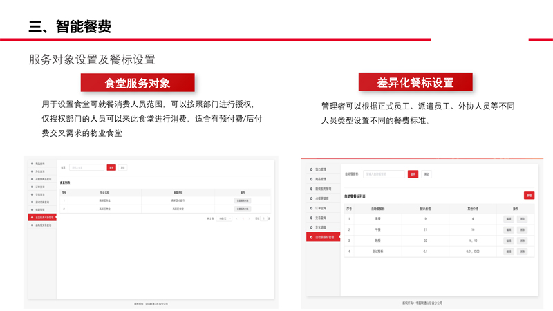 1733117270428080.jpg 2024-麥馳智聯(lián)-智慧辦公區(qū)解決方案-15.jpg