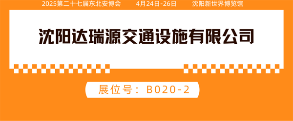 1733984322828673.png 達(dá)瑞源600.png