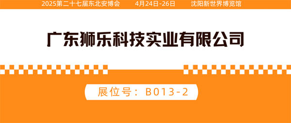 1734674892381234.png 獅樂600.png