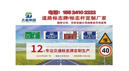 【展商推薦】沈陽(yáng)市天盈交通安全設(shè)施制造有限公司——戶外照明和交通設(shè)施供應(yīng)商