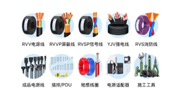 【展商推薦】濟(jì)南寶皇信息技術(shù)有限公司——一站式采購(gòu)的專業(yè)線材廠家