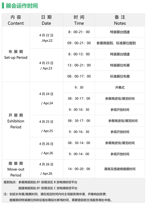 1739862090534738.jpg 2025東北安博會(huì)參展商手冊(cè)-7.jpg