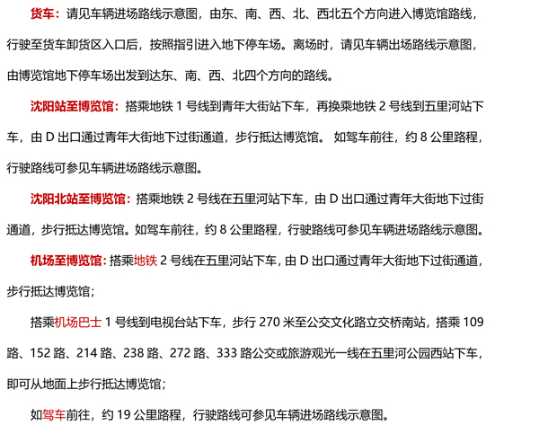 1739862559966205.jpg 2025東北安博會(huì)參展商手冊(cè)-14.jpg