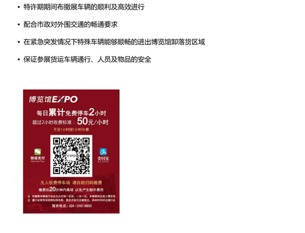 1739863518193526.jpg 2025東北安博會(huì)參展商手冊(cè)-23.jpg