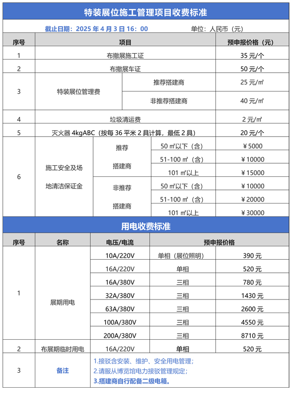 1739865514602478.jpg 2025東北安博會(huì)參展商手冊(cè)-51.jpg