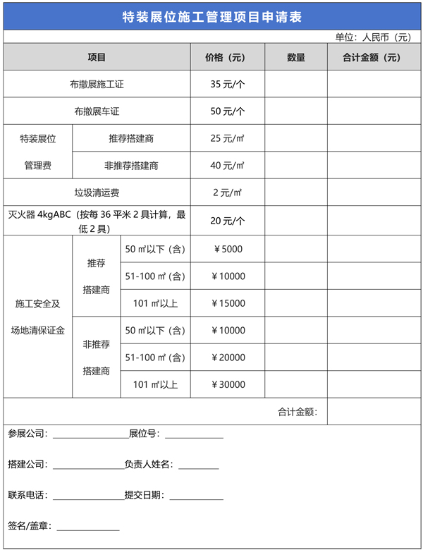 1739865643704358.jpg 2025東北安博會(huì)參展商手冊(cè)-53.jpg