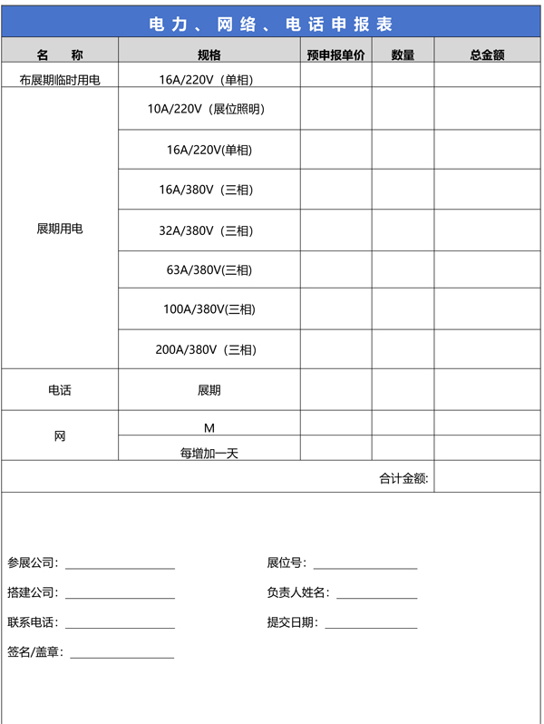 1739865651221420.jpg 2025東北安博會(huì)參展商手冊(cè)-54.jpg