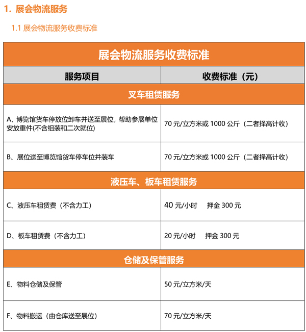 1739865854605549.jpg 2025東北安博會(huì)參展商手冊(cè)-56.jpg