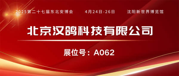 1740536314777312.png 漢鴿600.png