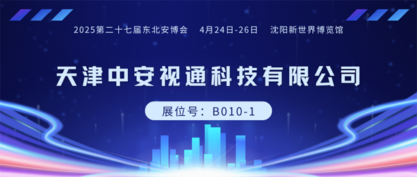 1740558153247518.png 中安視通600.png