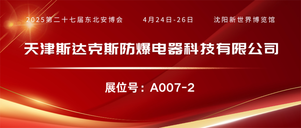 1740639405735591.png 斯達(dá)克斯600.png