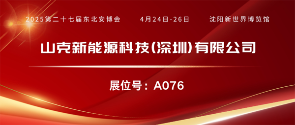 1741231537164952.png 山克600.png