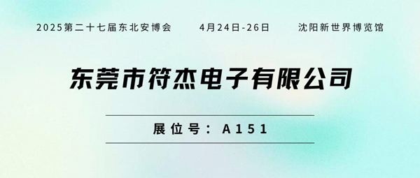 1741242751321534.png 符杰600.png