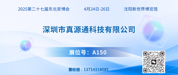 1741759670596307.jpg 真源通600.jpg